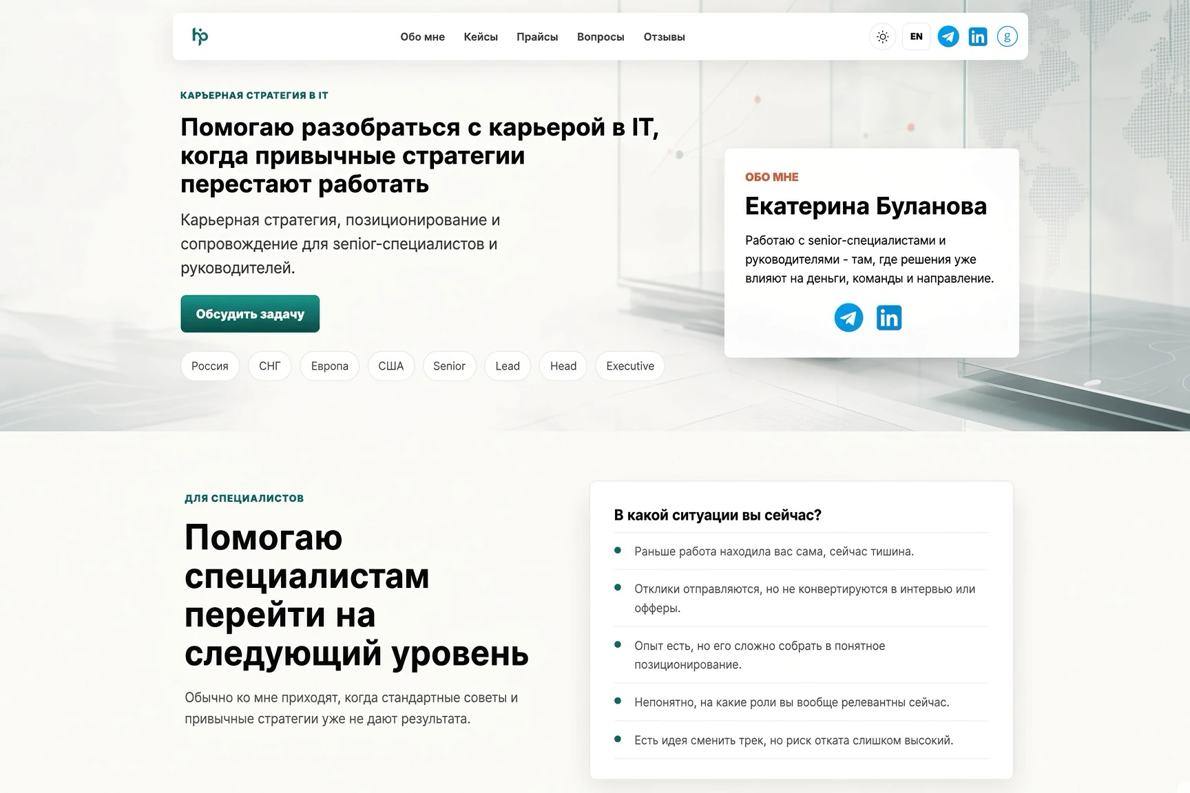 Превью сайта Hiring Point