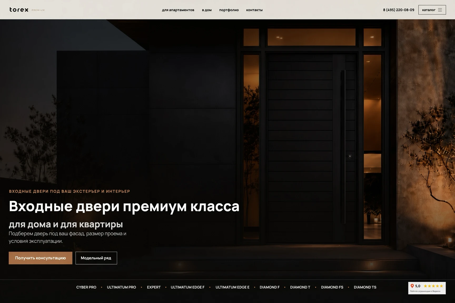 Превью сайта Torex Premium