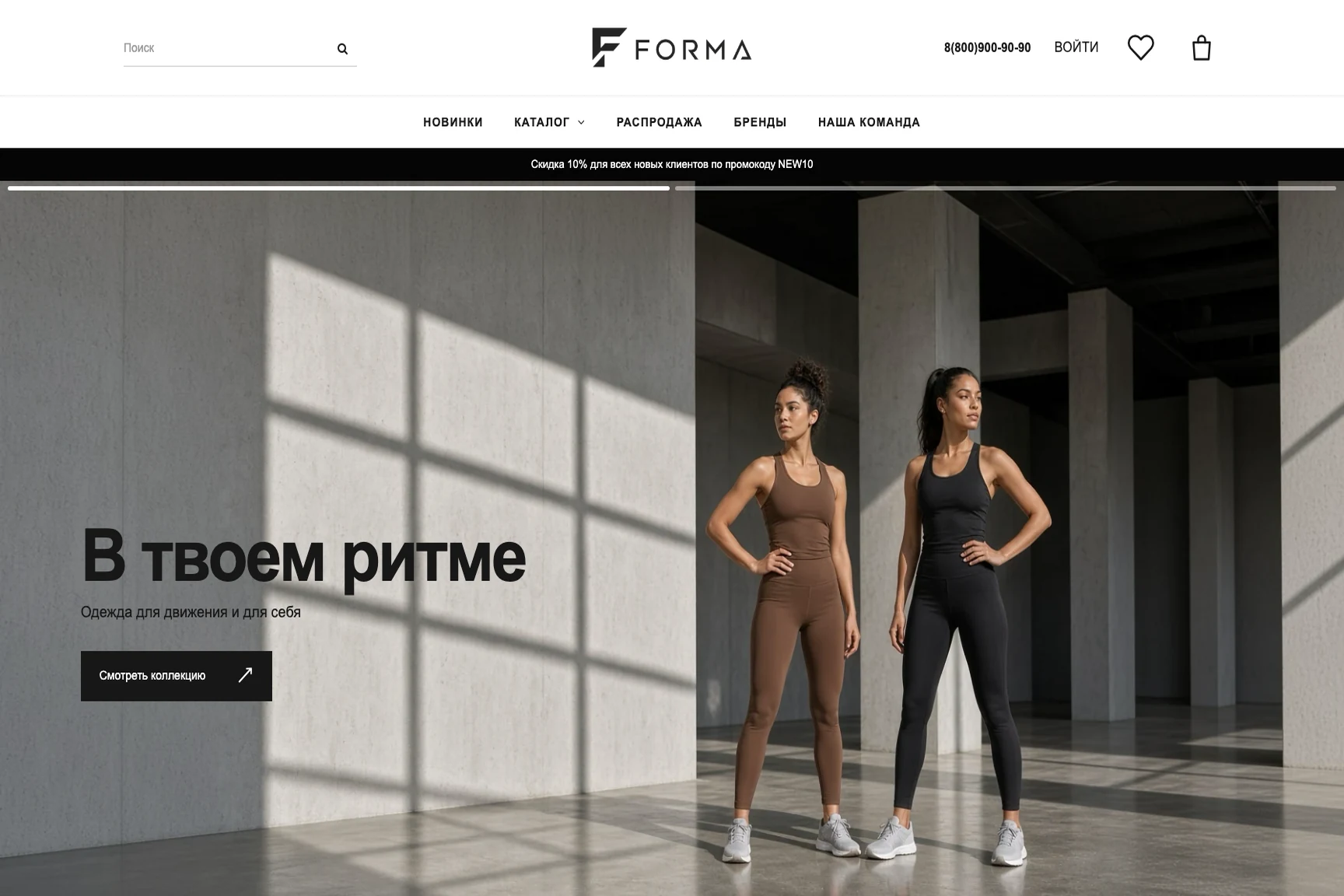 Шаблон FORMA для OpenCart
